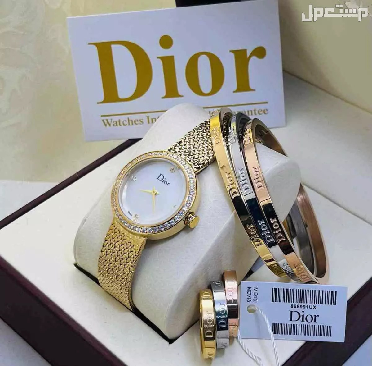 ساعات ديور نسائي ديور مع اساور وخواتم