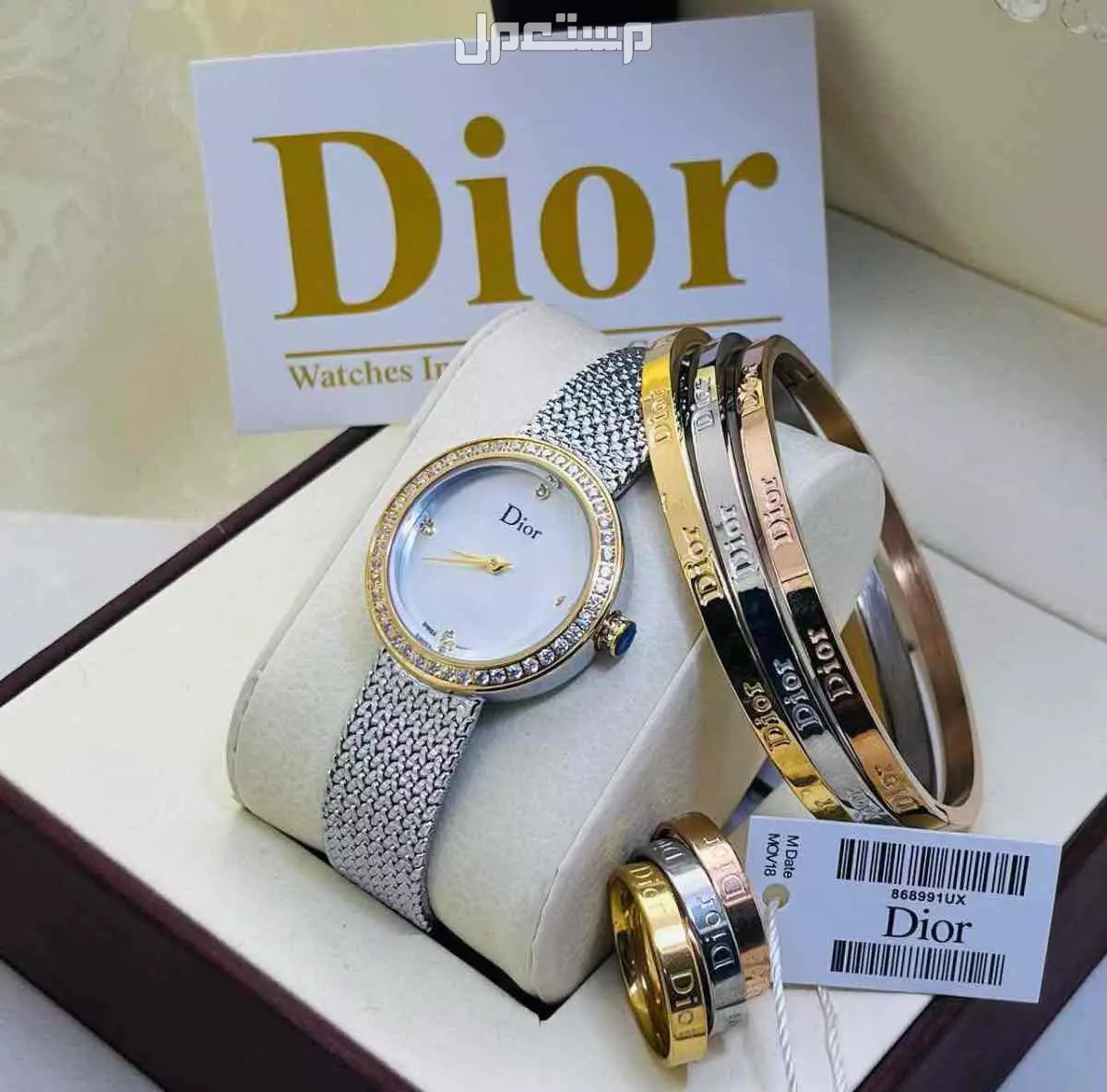 ساعات ديور نسائي ديور مع اساور وخواتم