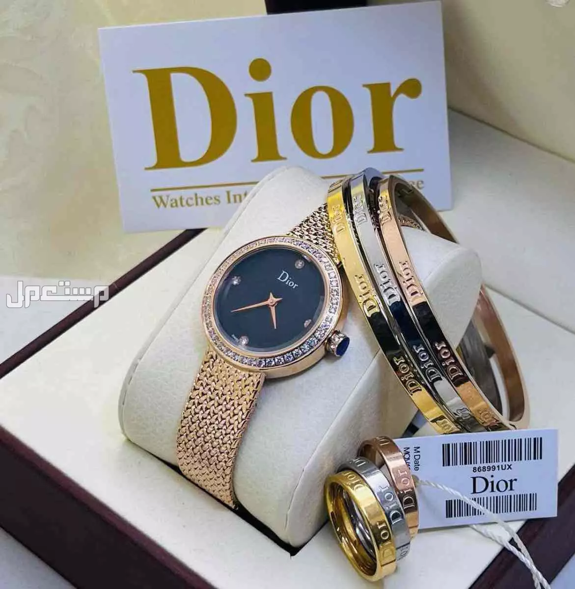 ساعات ديور نسائي ديور مع اساور وخواتم