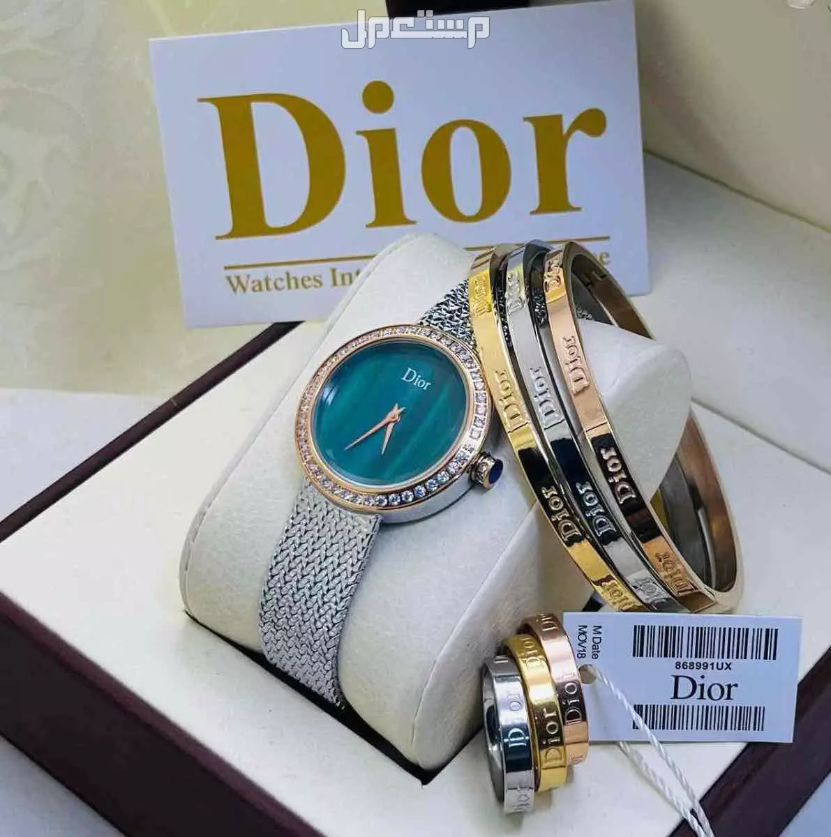 ساعات ديور نسائي ديور مع اساور وخواتم