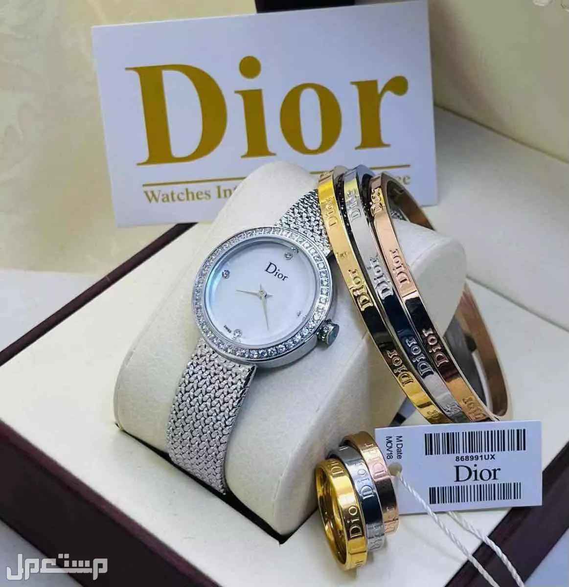 ساعات ديور نسائي ديور مع اساور وخواتم