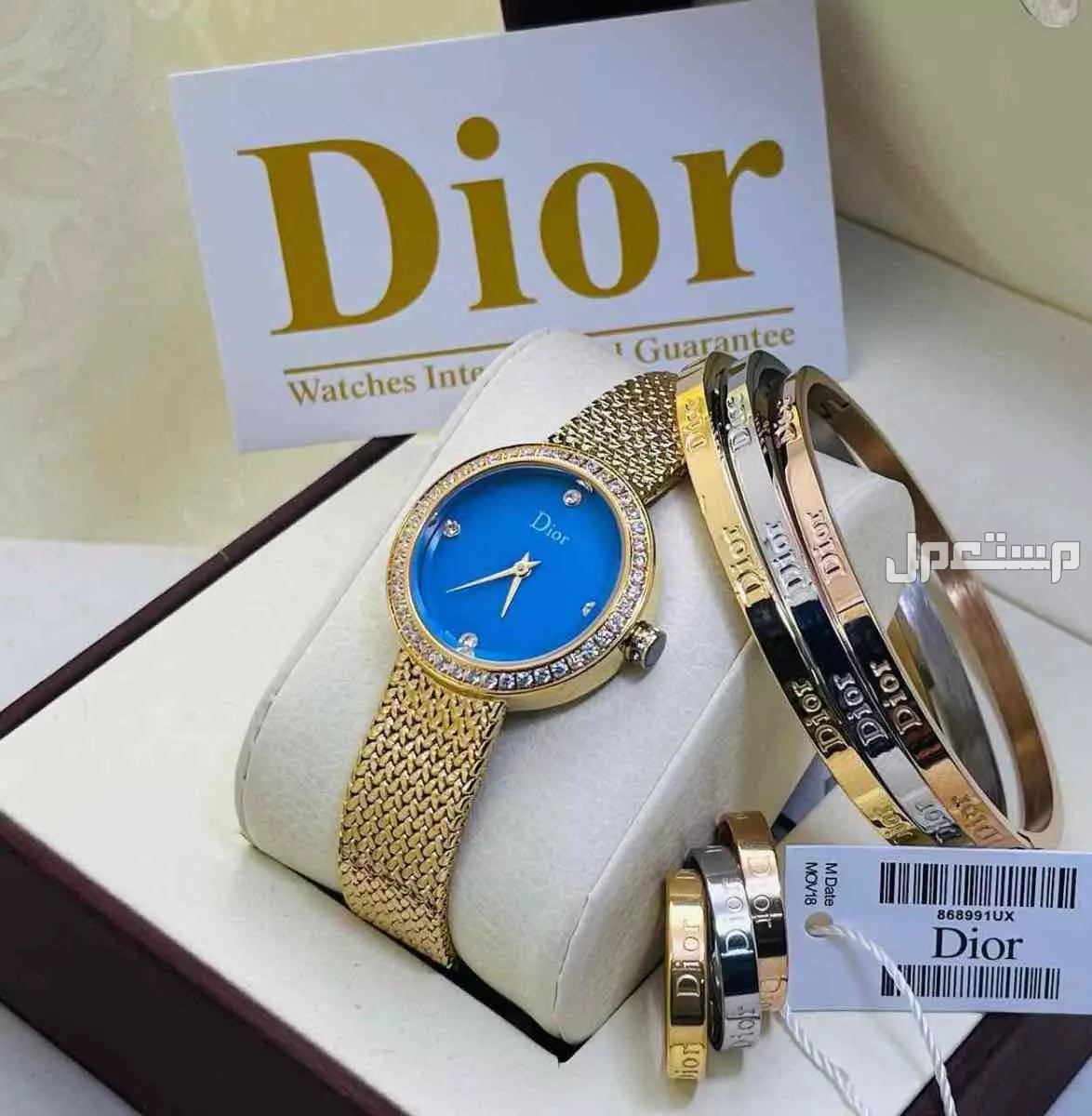 ساعات ديور نسائي ديور مع اساور وخواتم