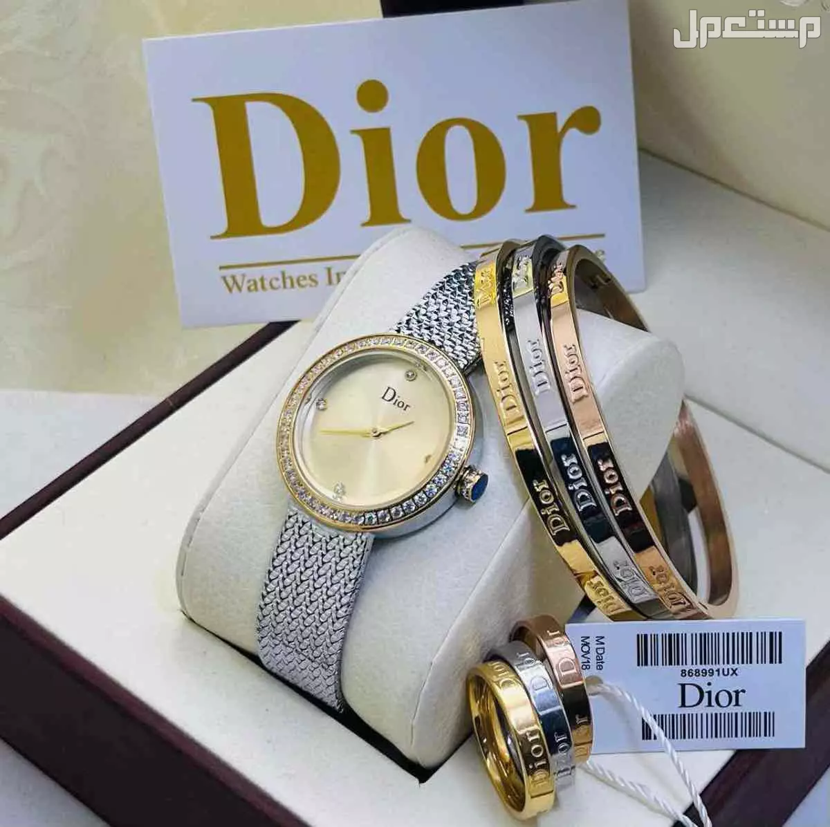 ساعات ديور نسائي ديور مع اساور وخواتم