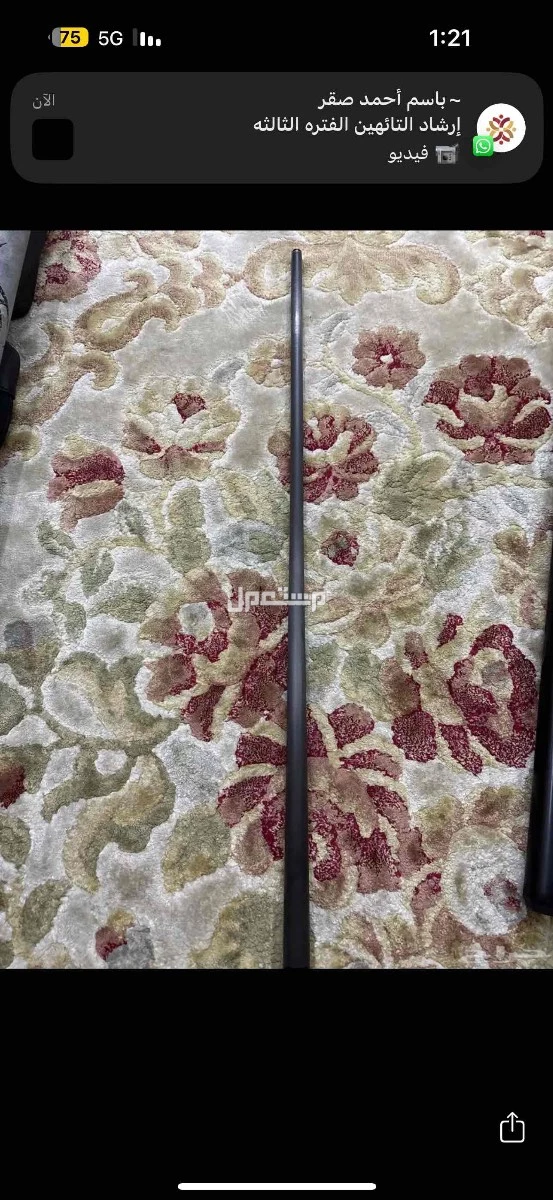 عروض للبيع: معدات بلياردو احترافية 	1.	مضرب MEZZ أصلي 	•	الشافت الأصلي مرفق 	•	شافت كربون إضافي 	•	الشافت الثاني مركب عليه تب Kamui 	2.	مضرب من شركة Little Monster 	•	مخصص للـ Break + Jump