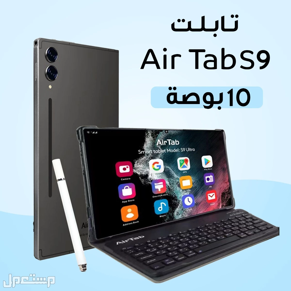 جهاز تابلت S9 ايباد شاشة كبيرة 10 بوصه و رام 16 قيقا متوفر للطلب لكل المدن والتوصيل والشحن مجانا