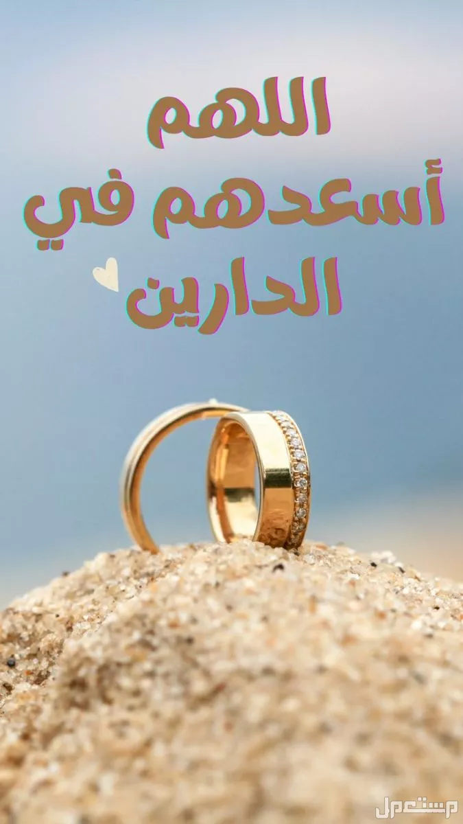 تصاميم بطاقات تهنئة بالزواج جاهزة للكتابة عليها للتحميل مجاناً 2025