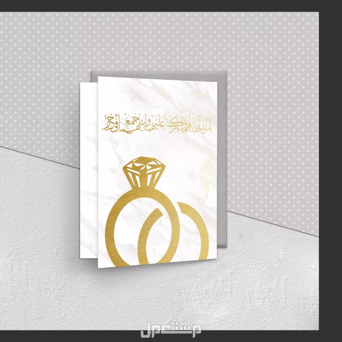 تصاميم بطاقات تهنئة بالزواج جاهزة للكتابة عليها للتحميل مجاناً 2025 بطاقات تهنئة للعروسين