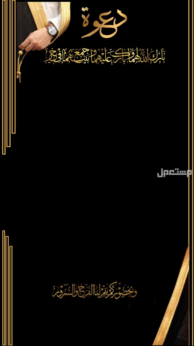 تصاميم بطاقات تهنئة بالزواج جاهزة للكتابة عليها للتحميل مجاناً 2025 خلفيات دعوة زواج بدون أسماء