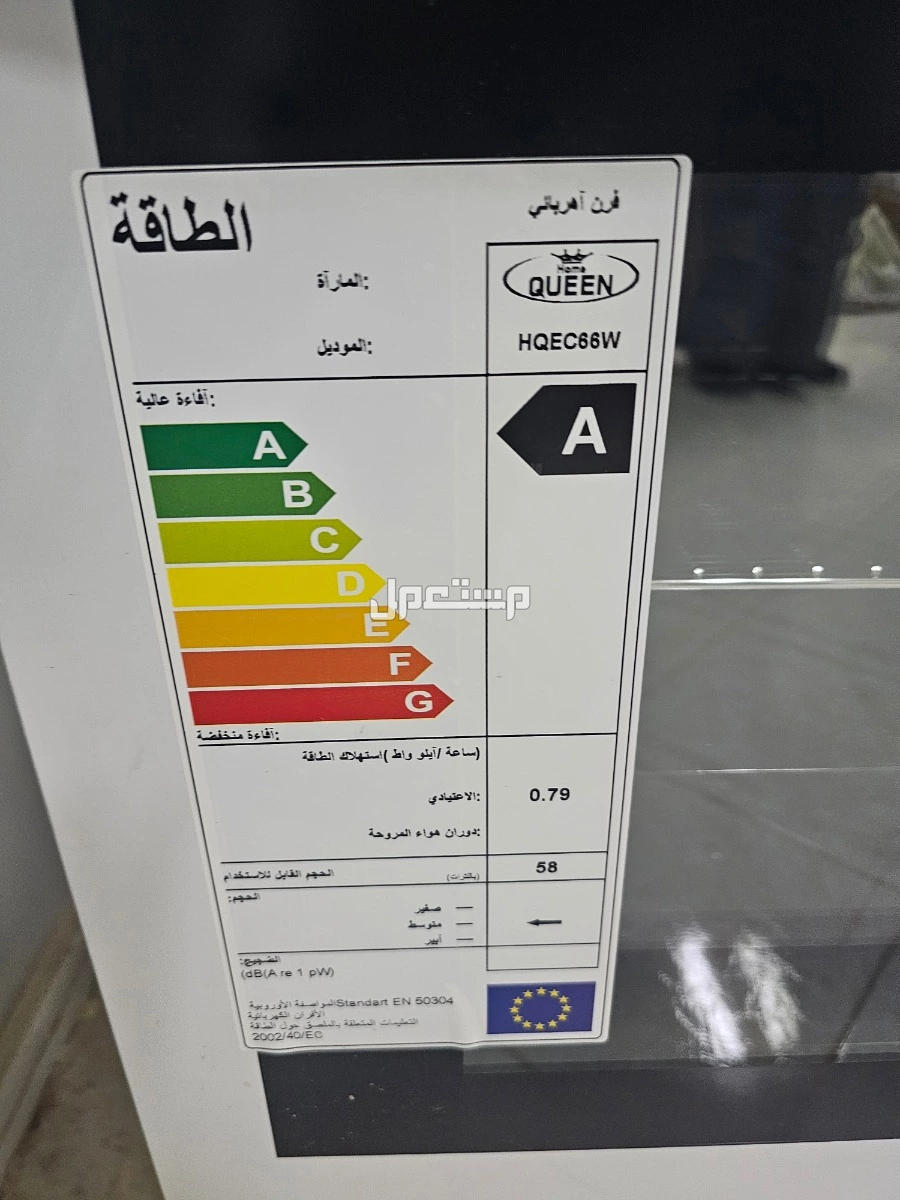 فرن كهربائي هوم كوين جديد مخزن أربع عيون وشواية