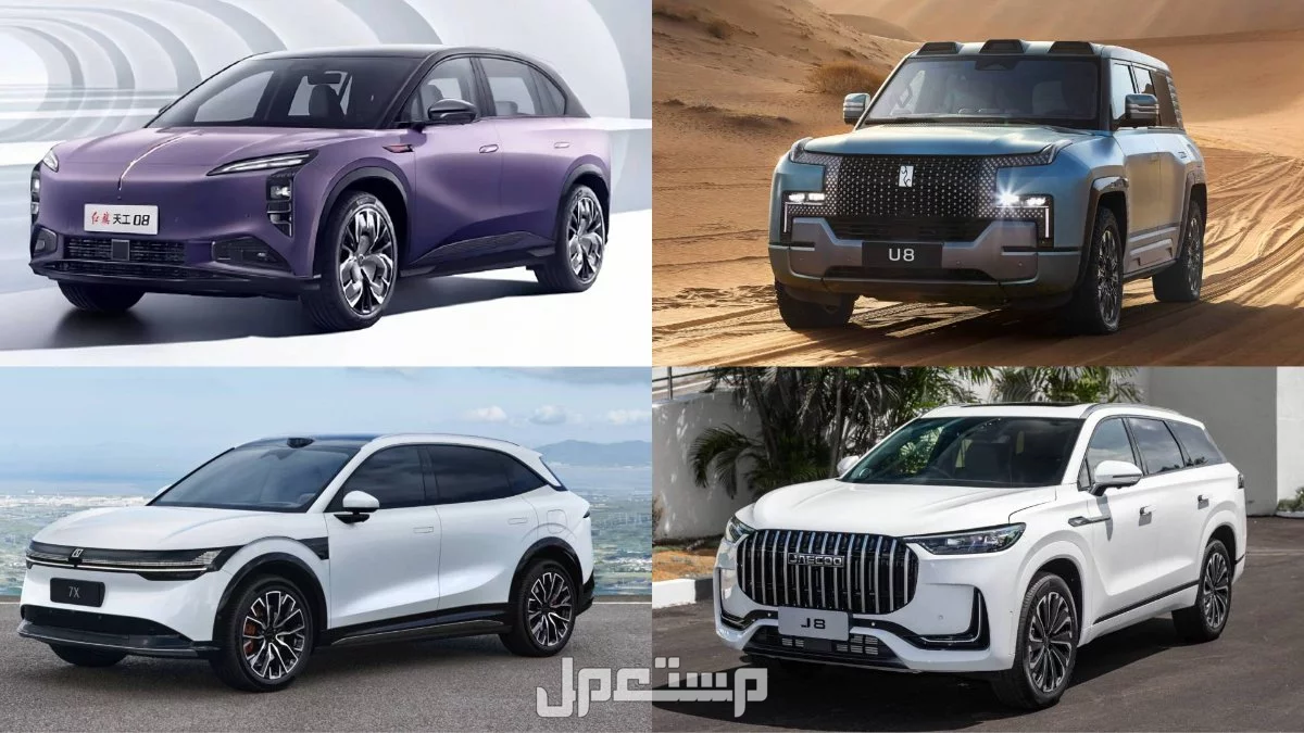 أفضل السيارات الصينية بالترتيب وأسمائها: دليل 2025 (صور) أسعار السيارات الصينية 2025