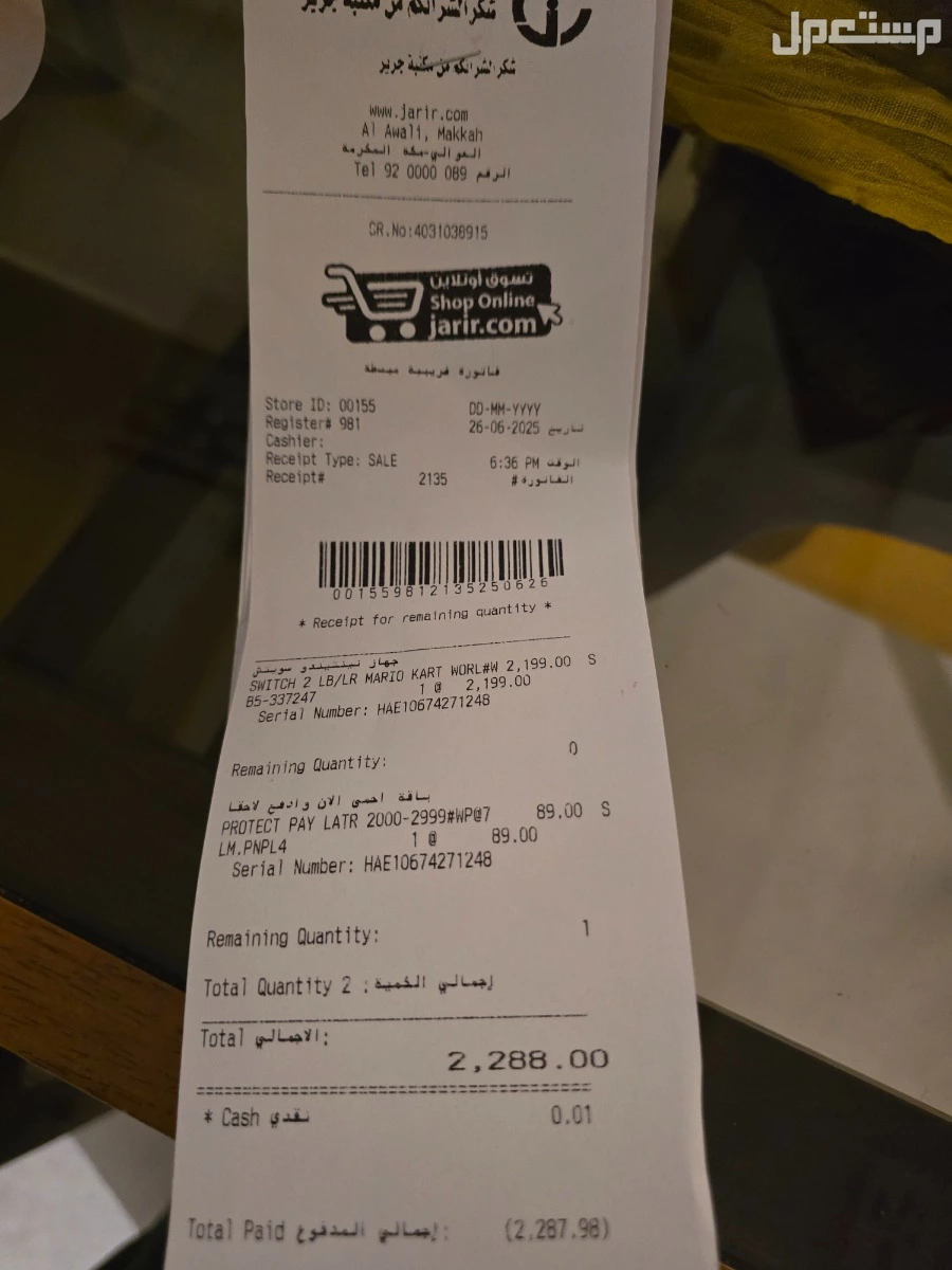 نينتيندو سويتش 2 جديد بسعر 2100 ريال