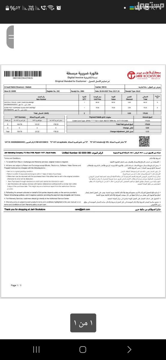 نينتيندو سويتش 2 جديد بسعر 2100 ريال