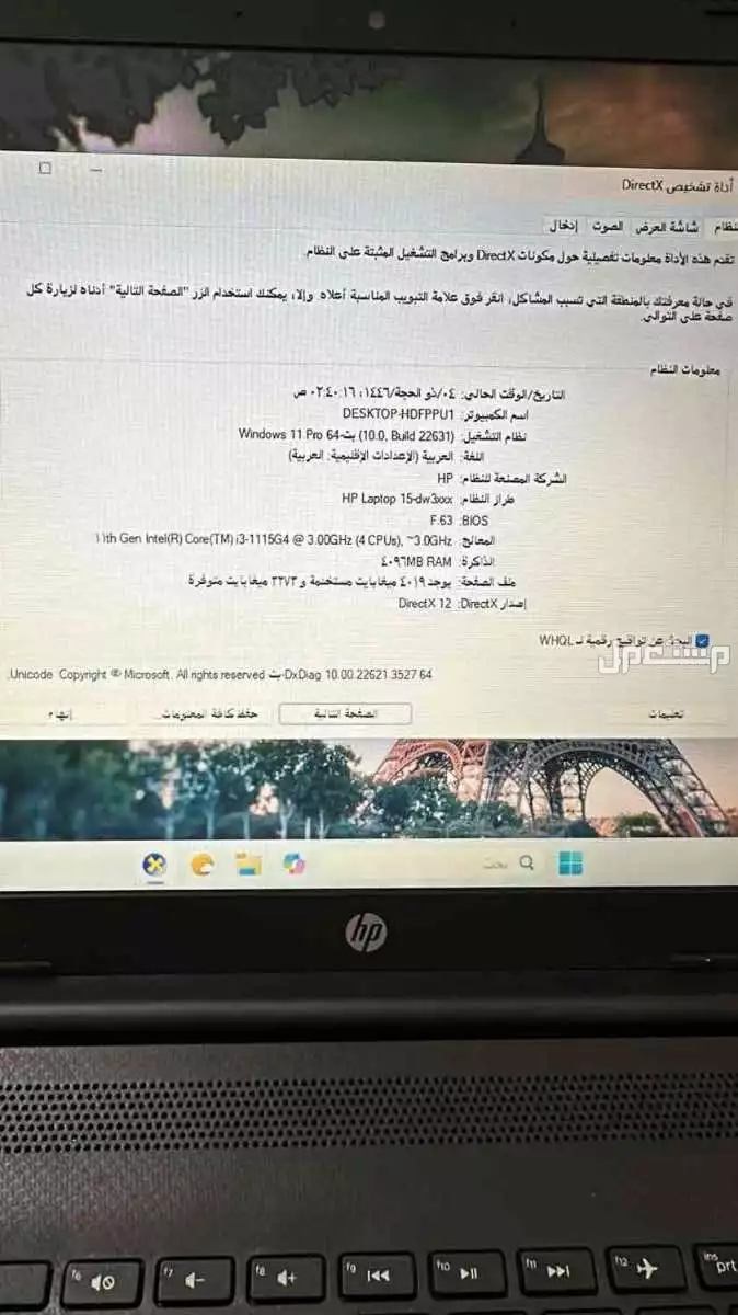 لابتوب hp استخدام نظيف في المدينة المنورة