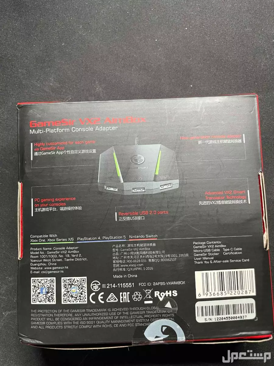 قطعة ماوس وكيبورد Gamesir vx2 aimbox