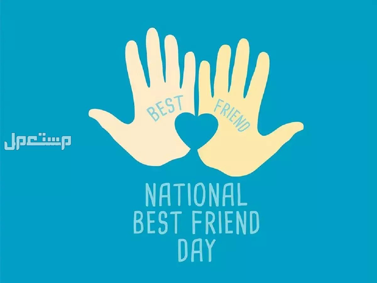 اليوم العالمي للصداقة 2025: أجمل عبارات عن الأصدقاء إنجليزي وعربي متى اليوم العالمي للصداقة 2025؟