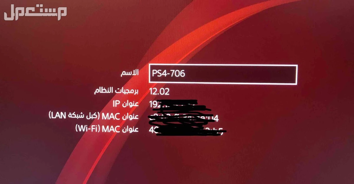 سوني 4 اخو الجديد  معا يد وا شريطين  في الرياض بسعر 450 ريال سعودي