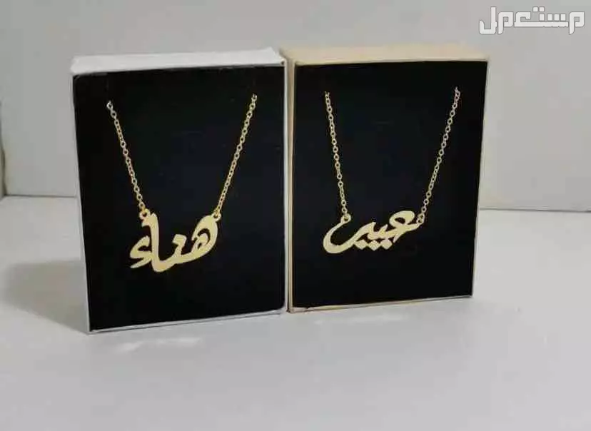 اكسسوارت بالاسم خصومات لفترة  في جدة بسعر 20 ريال سعودي