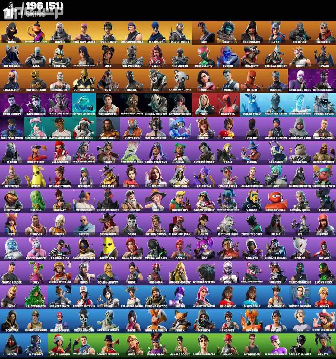 حساب ايكونك فورتنايت بسعر 300 ريال سعودي