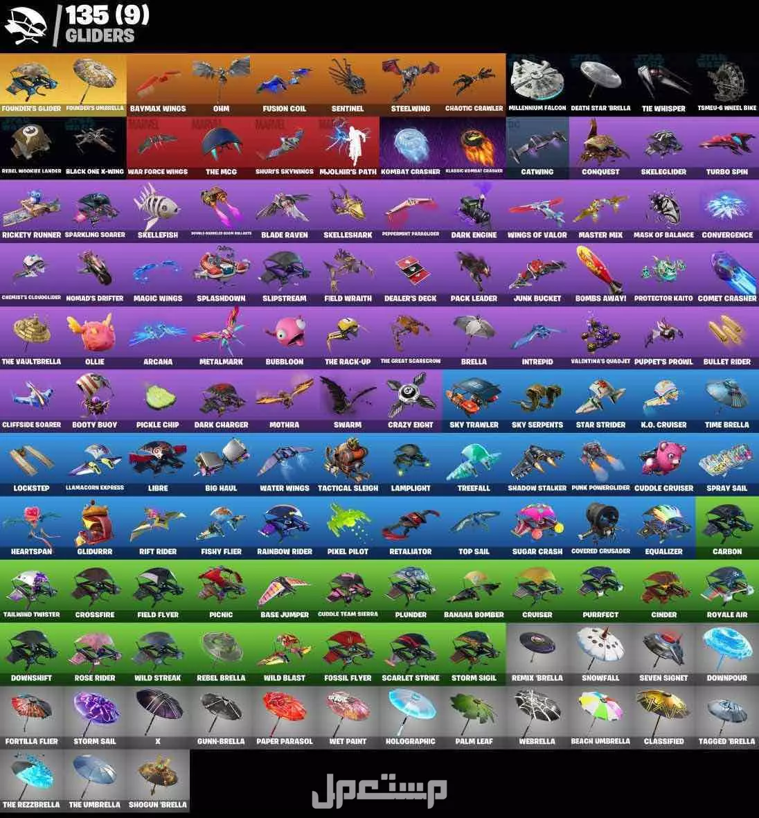 حساب ايكونك فورتنايت بسعر 300 ريال سعودي