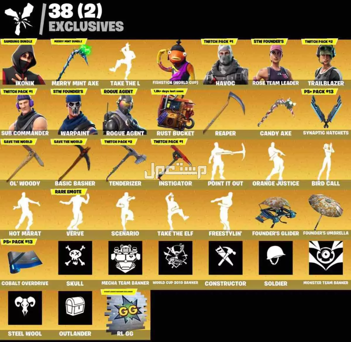 حساب ايكونك فورتنايت بسعر 300 ريال سعودي