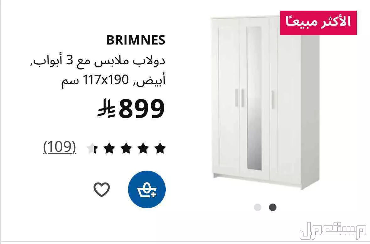 للبيع دولاب ايكيا  بمرآة في جدة