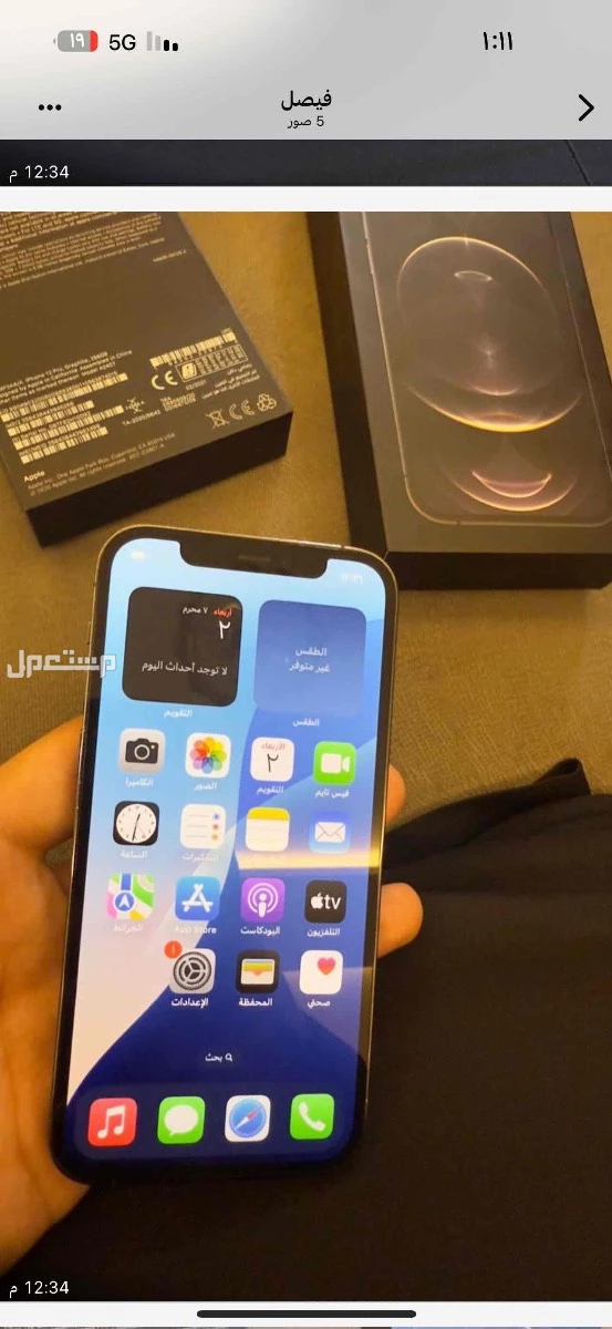 للبيع ايفون 12 برو  ماركة أبل في مكة المكرمة بسعر 2200 ريال سعودي