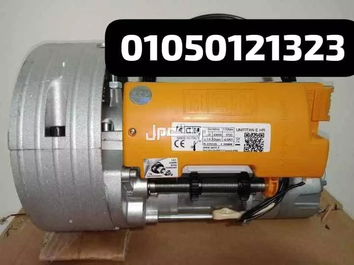 موتور رفع الباب الصاج ضمان يصل الي خمس سنوات 01050121323