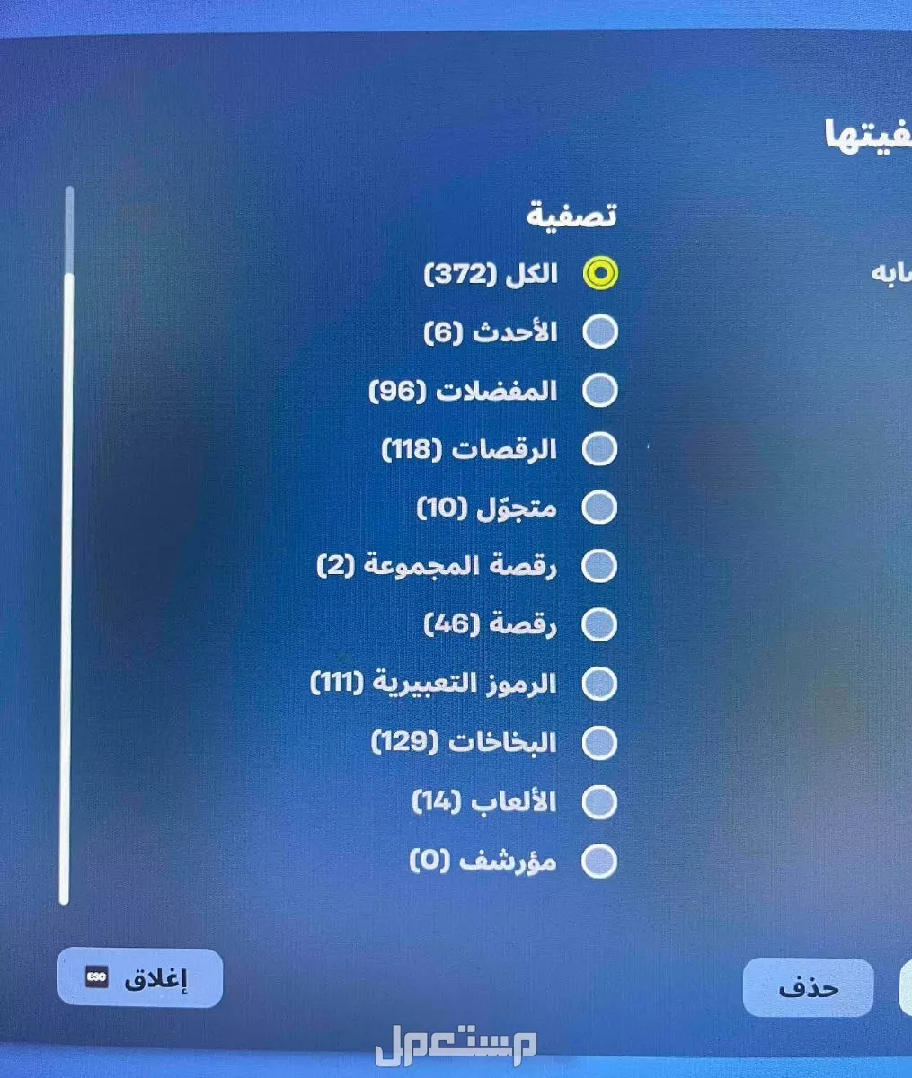 للبيع حساب فورتنايت بـ 450 ريال