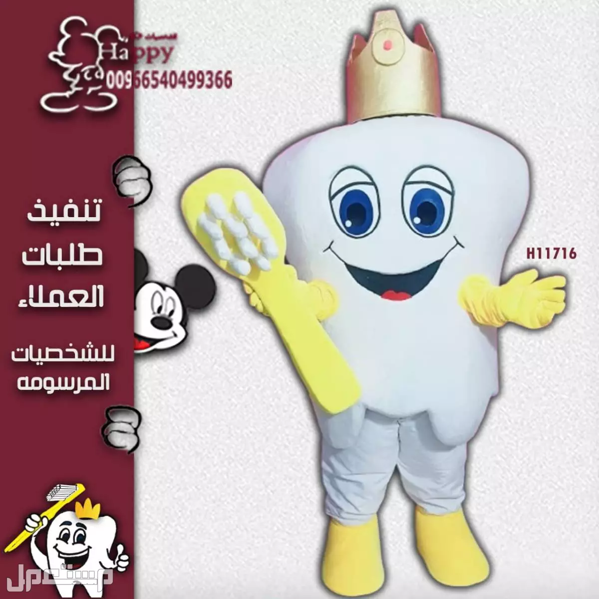 متجر هابي موثق متخصص في تفصيل في الرياض بسعر 3900 ريال سعودي