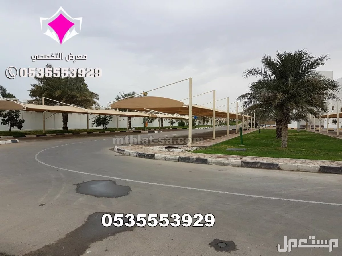 مشاريع مظلات سيارات PVDF و PVC و HDPE كثافة عالية مشاريع مظلات سيارات 0500559613لجميع انواع الصناعات الاوروبية والكورية والوطنية  افضل تركيب مظلات مشاريع موقف سيارات من مؤسسة الاختيار الاول