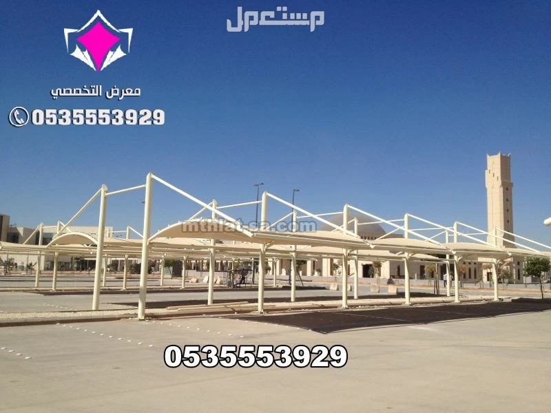 مشاريع مظلات سيارات PVDF و PVC و HDPE كثافة عالية مشاريع مظلات سيارات 0500559613لجميع انواع الصناعات الاوروبية والكورية والوطنية  افضل تركيب مظلات مشاريع موقف سيارات من مؤسسة الاختيار الاول