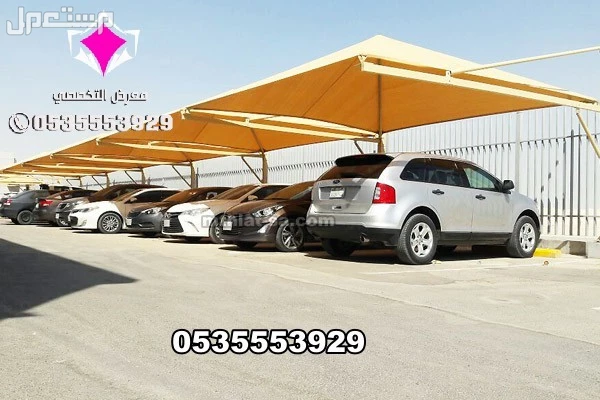 مشاريع مظلات سيارات PVDF و PVC و HDPE كثافة عالية مشاريع مظلات سيارات 0500559613لجميع انواع الصناعات الاوروبية والكورية والوطنية  افضل تركيب مظلات مشاريع موقف سيارات من مؤسسة الاختيار الاول