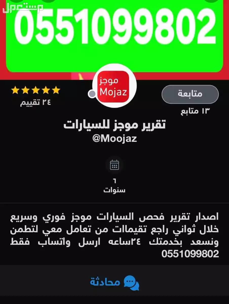 تقرير موجز فوري اقل سعر شاهد التقييمات