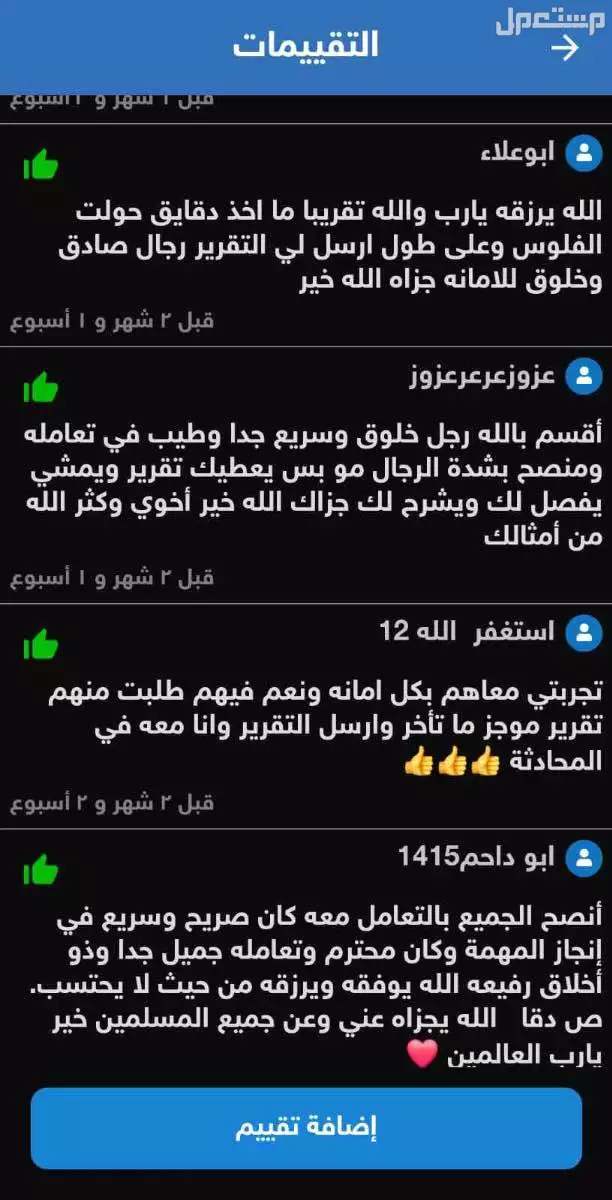 تقرير موجز فوري اقل سعر شاهد التقييمات