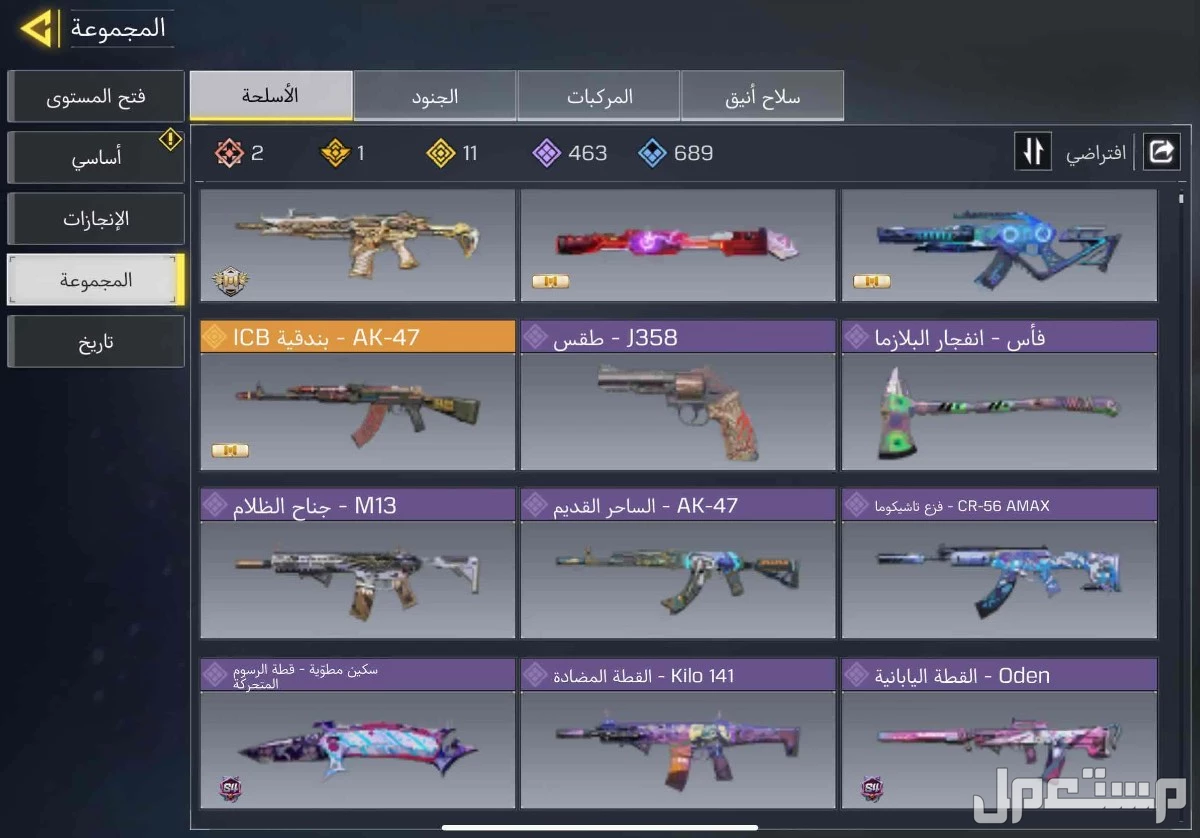 حساب كود موبايل افريقي شات عربي رخيص جداً