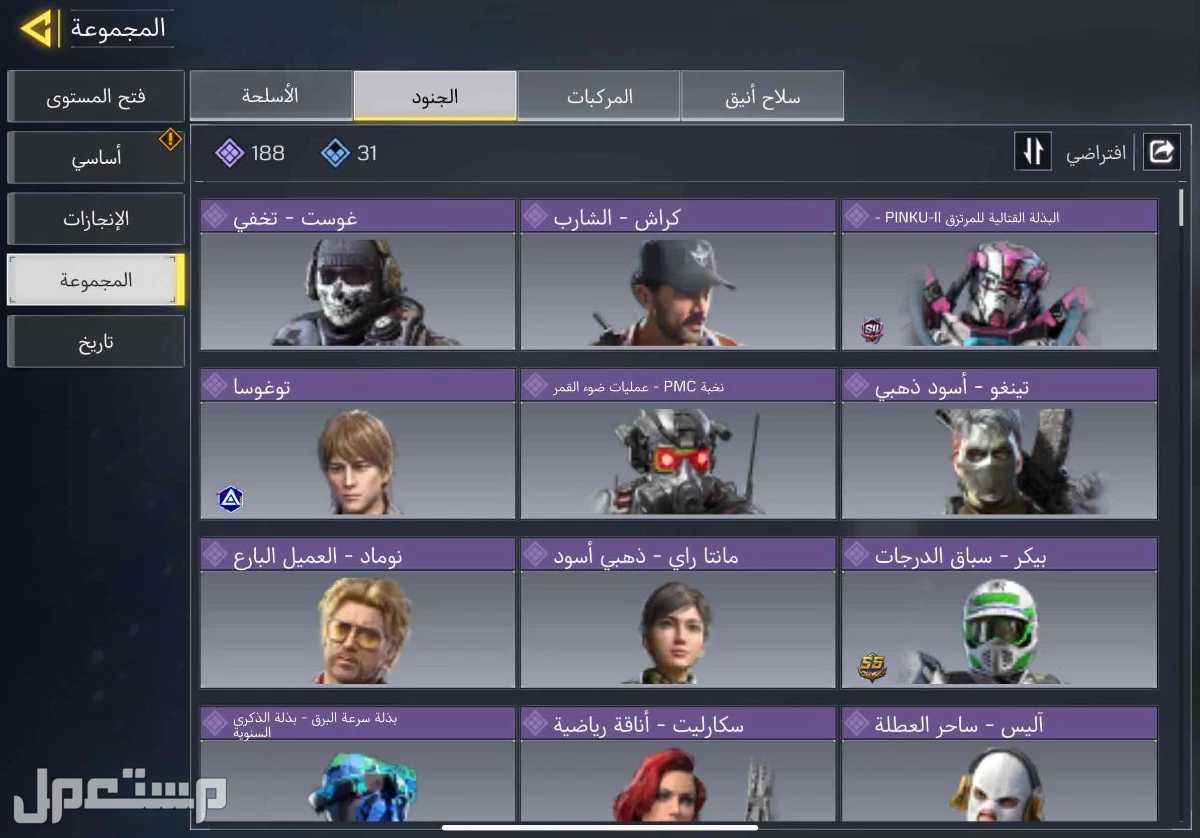 حساب كود موبايل افريقي شات عربي رخيص جداً