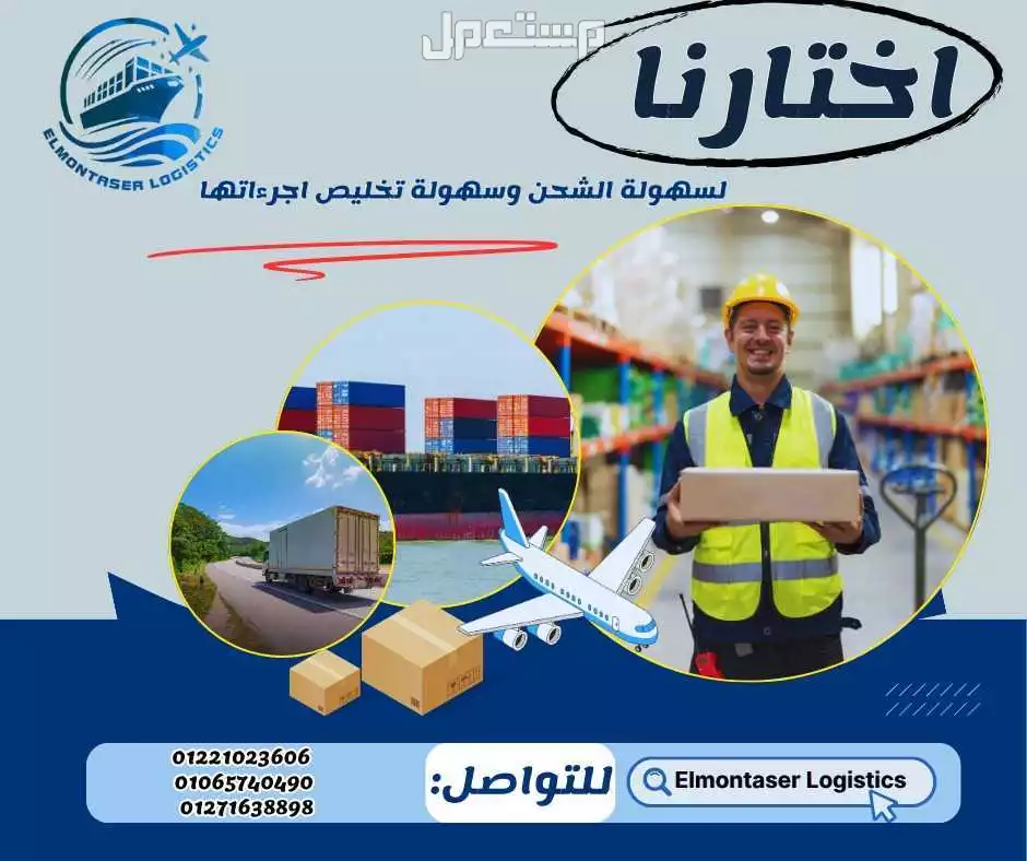 تخليص جمركي محترف وسريع بدون تعقيدات