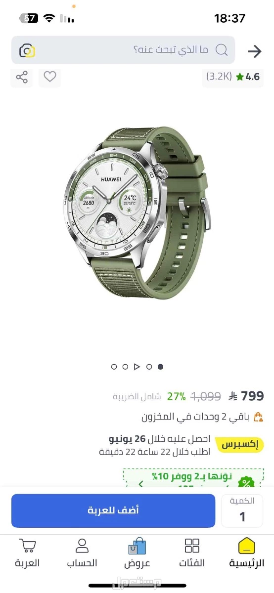 ساعة هواوي جي تي 4. على الضمان