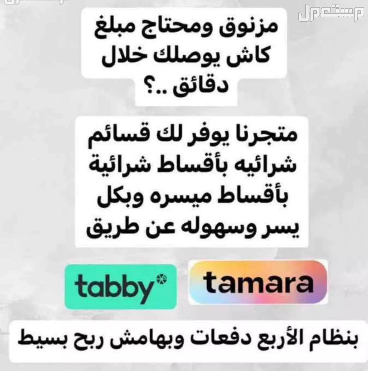 سيوله ماديه امكان تابي تمارا تحويل فوري