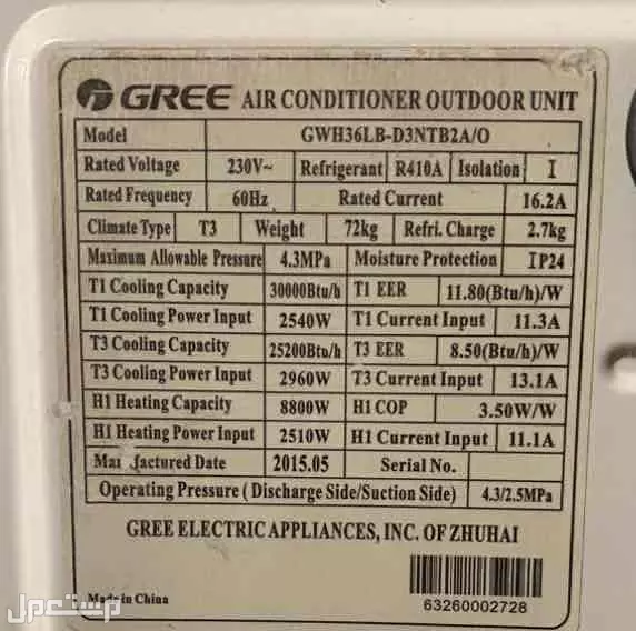 للبيع مكيف Gree 36 حار بارد T3 في الرياض بسعر 100 ريال سعودي