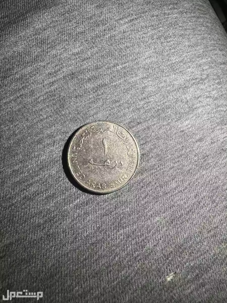أعرض مجموعة عملات معدنية قديمة ونادرة للبيع