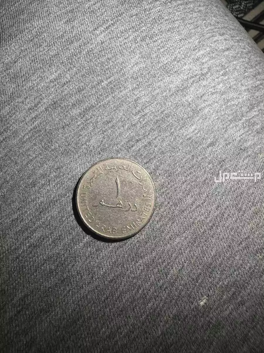أعرض مجموعة عملات معدنية قديمة ونادرة للبيع