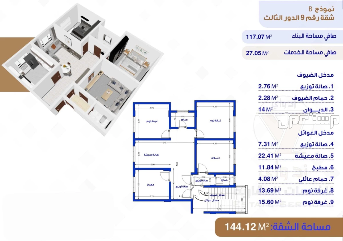 شقة للبيع في صنعاء بسعر 85,505 دولار