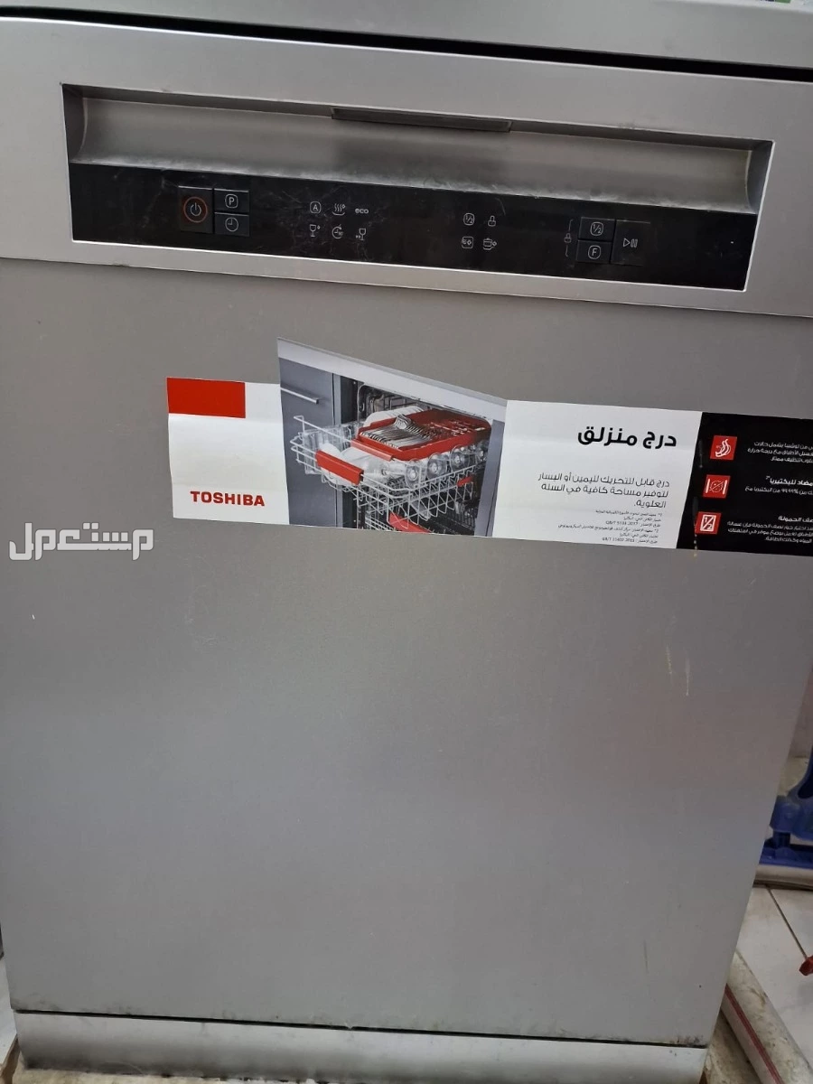 غسالة صحون توشيبا 6برامج في جدة بسعر 1200 ريال سعودي