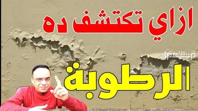 افضل شركة كشف تسربات المياه بالرياض فحص تسرب الماء هبوط ارضيات تسرب الخزان ارتفاع فاتوره المياه عزل خزانات المياه  في الرياض بسعر 150 ريال سعودي