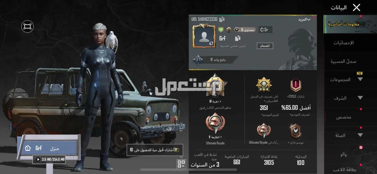 للبيع حساب ببجي كما هو موضح في الصور