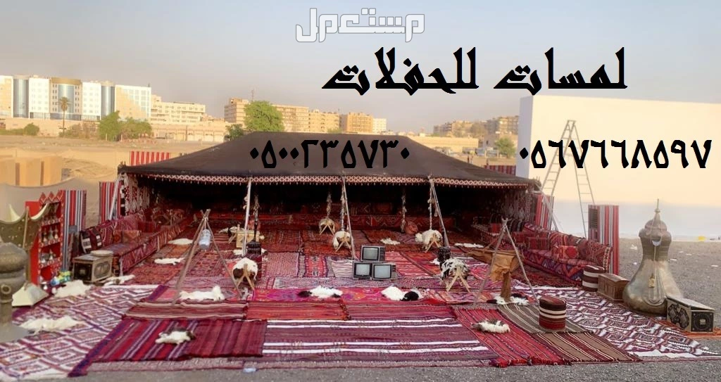 تأجير طاولات طعام مع كراسي,مكيفات دولاب ,كنب ملكية