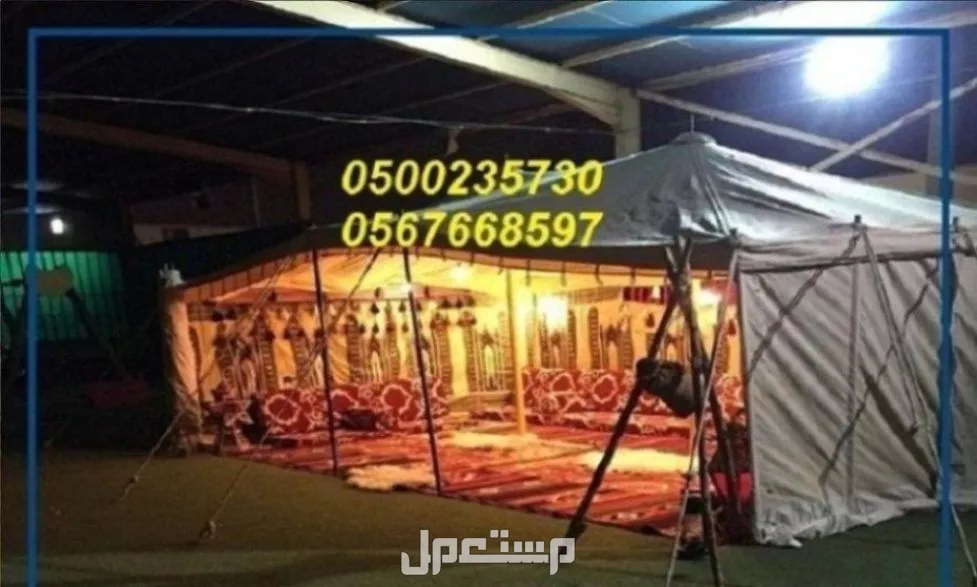 تأجير طاولات طعام مع كراسي,مكيفات دولاب ,كنب ملكية