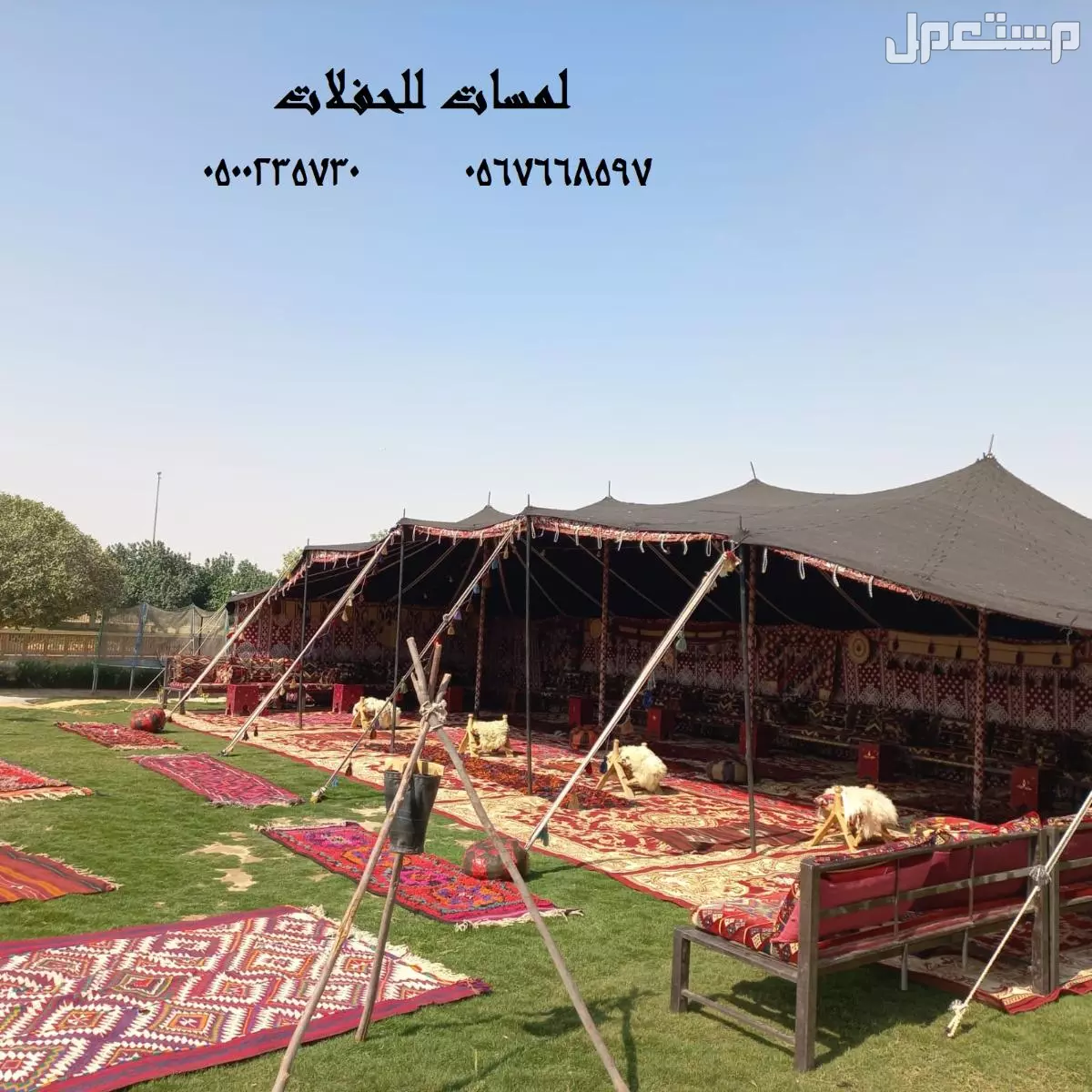 تأجير طاولات طعام مع كراسي,مكيفات دولاب ,كنب ملكية