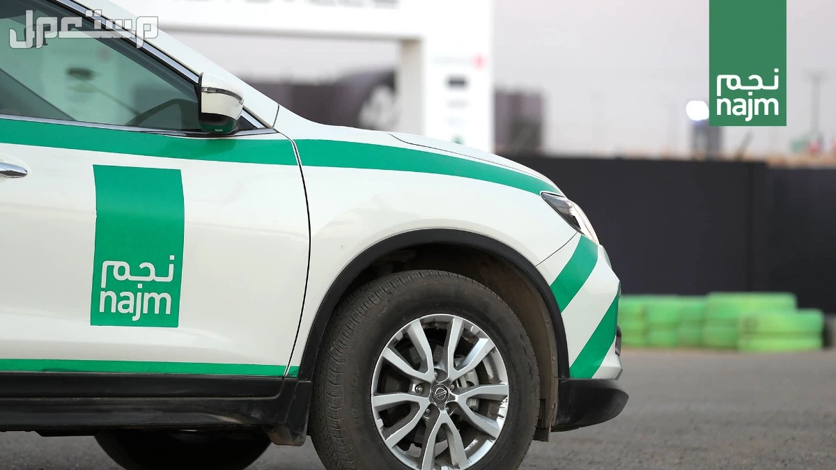 أفضل طرق الحصول خصومات تأمين السيارات 2025 كم خصم التأمين من نجم